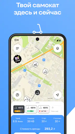 Лайт (ex. lite — ride here..) screenshot