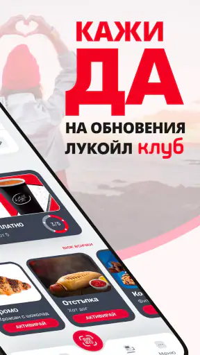 Лукойл Клуб България screenshot