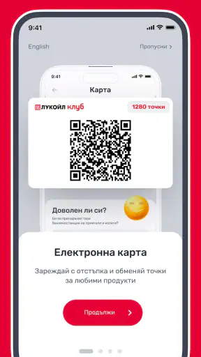 Лукойл Клуб България screenshot