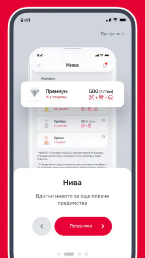 Лукойл Клуб България screenshot