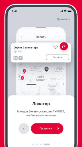 Лукойл Клуб България screenshot