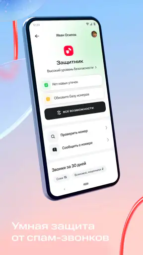 Мой МТС screenshot