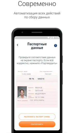 Мой Налог screenshot
