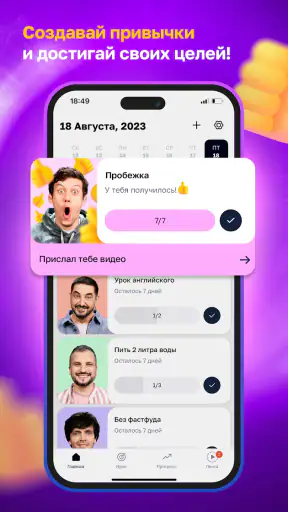 Мотиваторы! screenshot