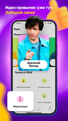 Мотиваторы! screenshot