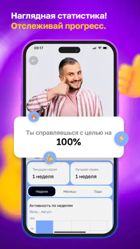 Мотиваторы! screenshot