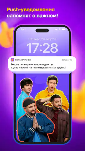 Мотиваторы! screenshot