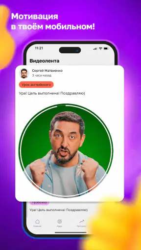 Мотиваторы! screenshot