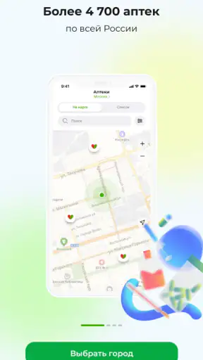 Онлайн аптека Ригла: лекарства screenshot