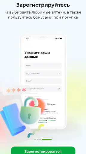 Онлайн аптека Ригла: лекарства screenshot