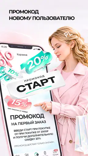 Парфюм-Лидер screenshot