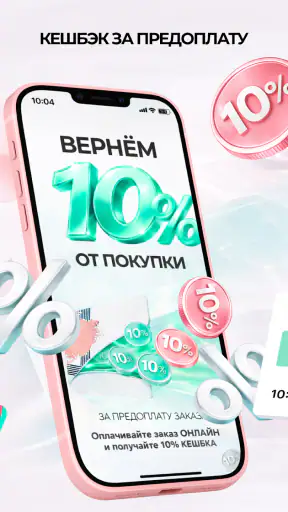 Парфюм-Лидер screenshot