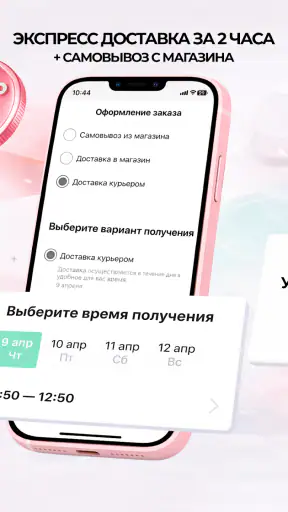 Парфюм-Лидер screenshot