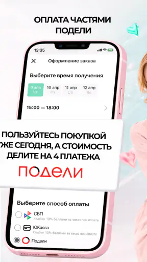 Парфюм-Лидер screenshot