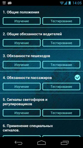 ПДД и Тесты Казахстан 2025 screenshot