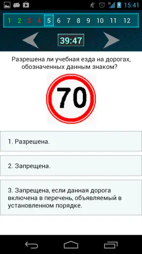 ПДД и Тесты Казахстан 2025 screenshot