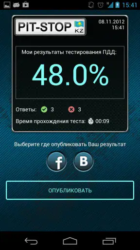 ПДД и Тесты Казахстан 2025 screenshot