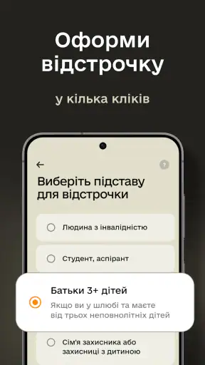 Резерв+ screenshot