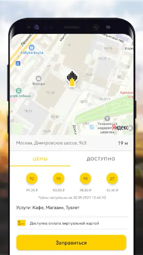 РН-Карт screenshot