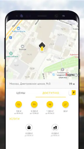 РН-Карт screenshot