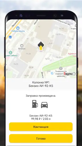 РН-Карт screenshot