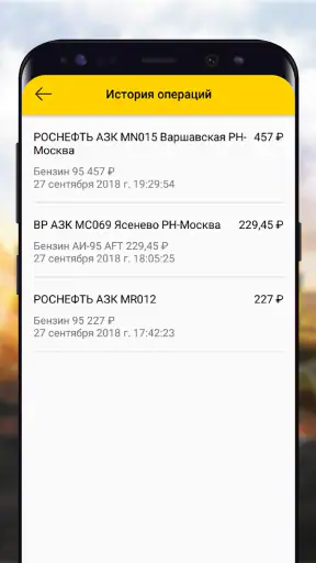 РН-Карт screenshot
