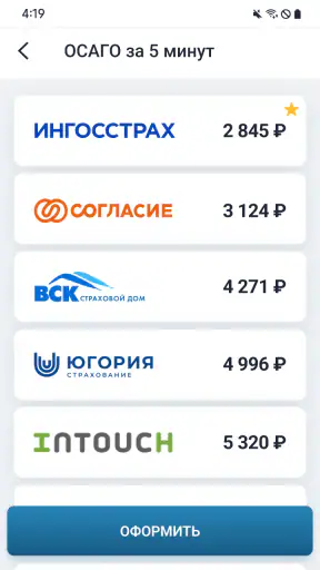 РосШтрафы: Штрафы ГИБДД с фото screenshot