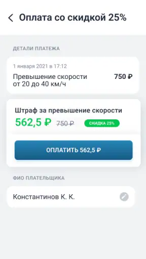 РосШтрафы: Штрафы ГИБДД с фото screenshot