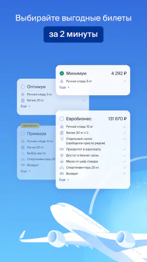 Уютное небо screenshot
