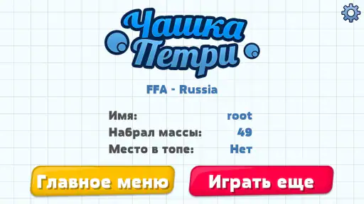 Чашка Петри screenshot