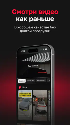 Юбуст VPN для ютуба и Smart TV screenshot