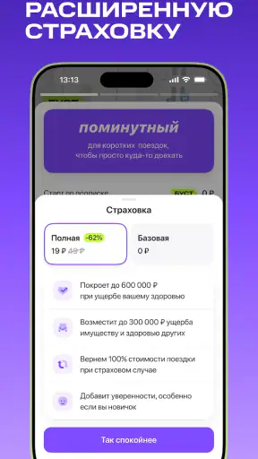 Юрент: аренда самокатов screenshot