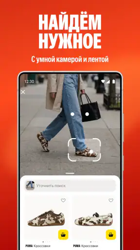 Яндекс Маркет: онлайн-магазин screenshot