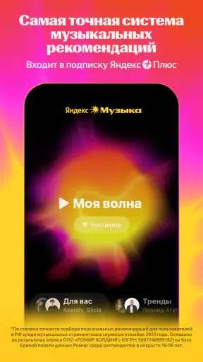 Яндекс Музыка, Книги, Подкасты screenshot