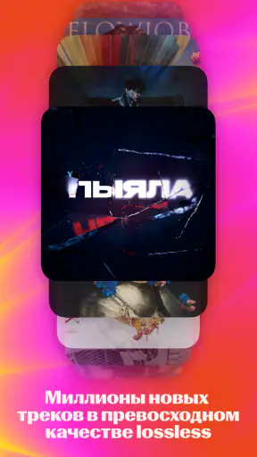 Яндекс Музыка, Книги, Подкасты screenshot