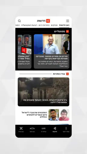 כאן - תאגיד השידור הישראלי screenshot