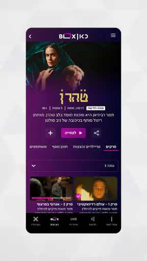 כאן - תאגיד השידור הישראלי screenshot