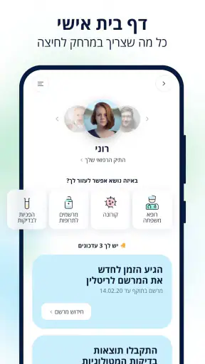 כללית screenshot