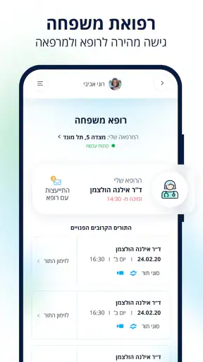 כללית screenshot
