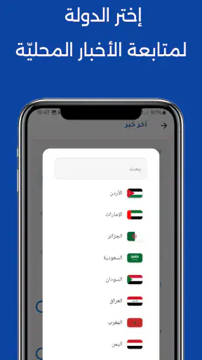 أخر خبر - أخبار محلية وعالمية screenshot