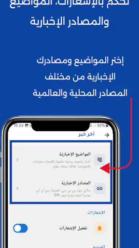 أخر خبر - أخبار محلية وعالمية screenshot