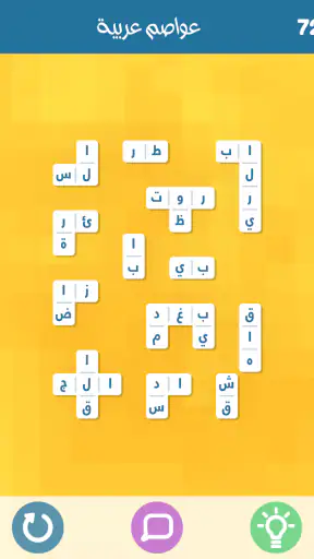 اشبكها - لعبة تسلية وتفكير screenshot