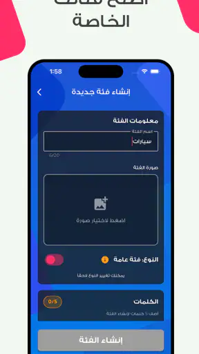 افهمني - لعبة جماعية screenshot