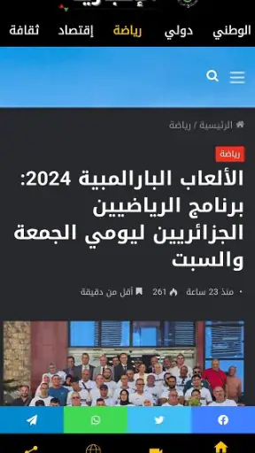 التلفزيون الجزائري screenshot