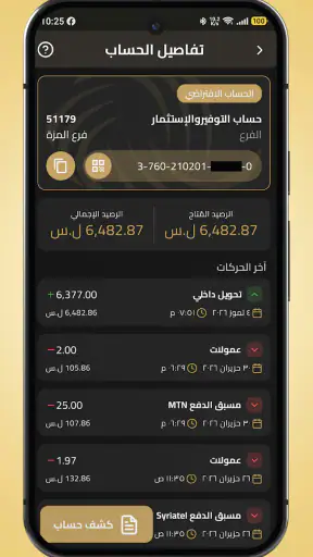 الذهبي screenshot