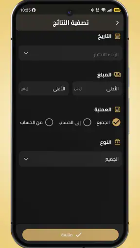 الذهبي screenshot