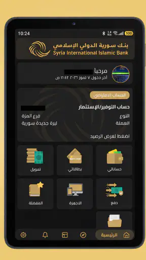 الذهبي screenshot