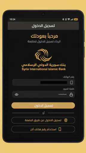 الذهبي screenshot