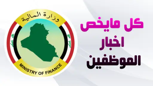 الرعاية الاجتماعية والمتقاعدين screenshot