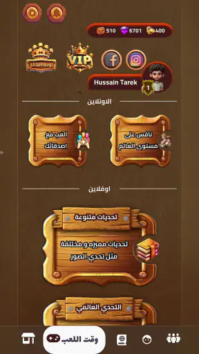 العباقرة - لعبة ذكاء و تحدي screenshot